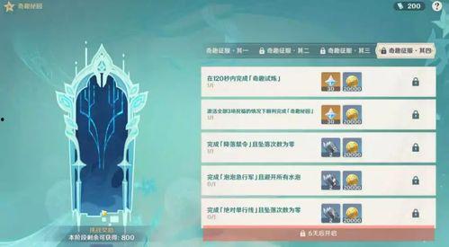 原神最新资讯爆料,神秘角色登场,探索未知领域! 第3张 原神最新资讯爆料,神秘角色登场,探索未知领域! 第3张