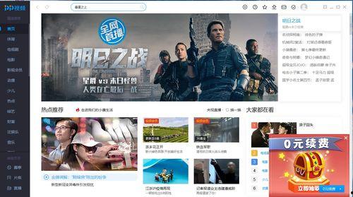 电视台直播在线观看,随时随地尽享电视台精彩瞬间